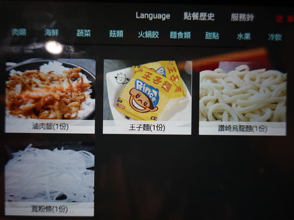 小蒙牛頂級麻辣養生鍋中壢店-麵食類菜單.JPG