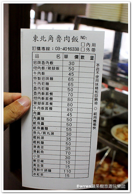 『桃園中壢小吃』東北角魯肉飯★育達學生族群最愛點的魯肉飯套餐/古早味魯肉飯+黃金蛋人氣套餐