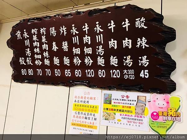191125中壢永川牛肉麵_200602_0012.jpg