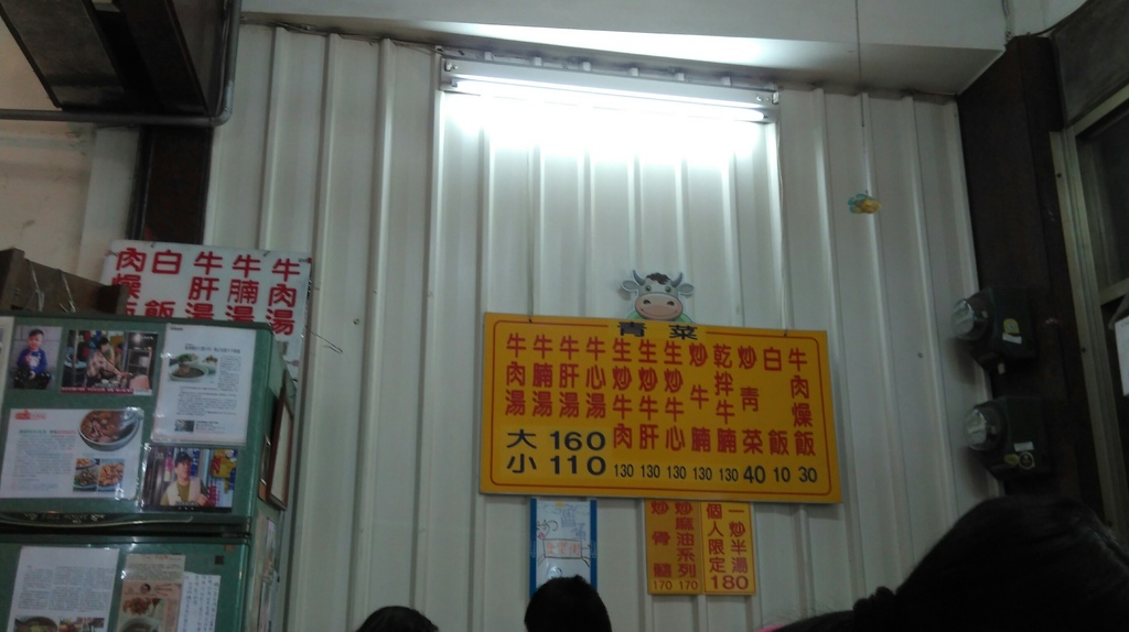 台南康樂街牛肉湯(巷弄美食)_171203_0002.jpg 台南康樂街牛肉湯(巷弄美食)_171203_0002.jpg