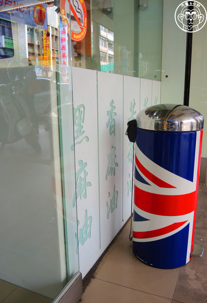 張豐盛商行：呷飽祙【桃園中壢･張豐盛商行】除了8選2還多了義式冰淇淋