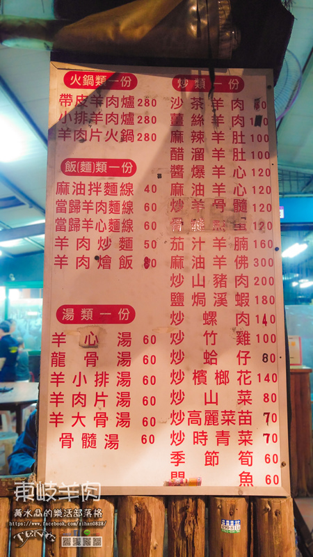 東岐羊肉【中壢美食】|桃園中壢平價羊肉專賣;中壢夜市附近讓你“速速叫”的羊肉大骨湯,水晶推薦真心不騙。