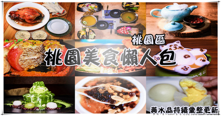 東岐羊肉【中壢美食】|桃園中壢平價羊肉專賣;中壢夜市附近讓你“速速叫”的羊肉大骨湯,水晶推薦真心不騙。