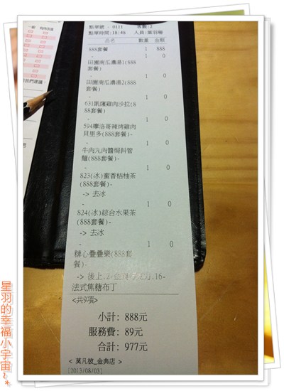 莫凡彼咖啡館(台中金典店)：【星羽愛美食-台中】放鬆氛圍，舒服精緻又好吃~莫凡彼咖啡館。