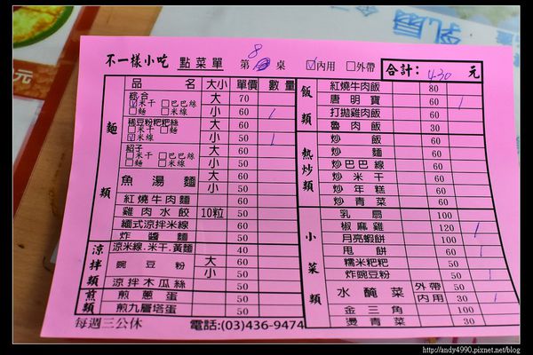 20160417龍潭不一樣小吃1