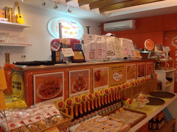 芒果恰恰冰館(台北光復總店):『口碑券』芒果恰恰冰館(台北光復總店) 芒果恰恰冰館(台北光復總店):『口碑券』芒果恰恰冰館(台北光復總店)