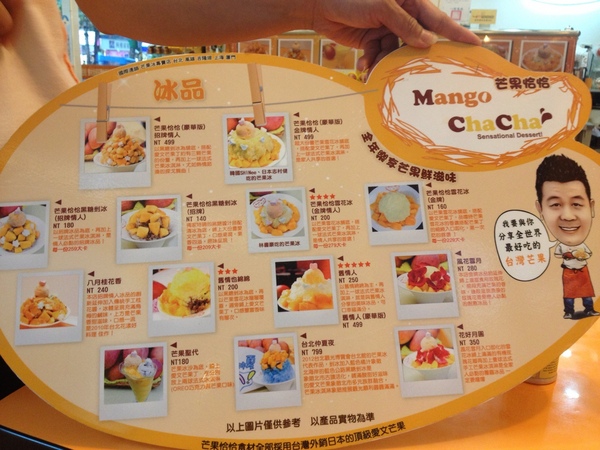芒果恰恰冰館(台北光復總店):『口碑券』芒果恰恰冰館(台北光復總店) 芒果恰恰冰館(台北光復總店):『口碑券』芒果恰恰冰館(台北光復總店)