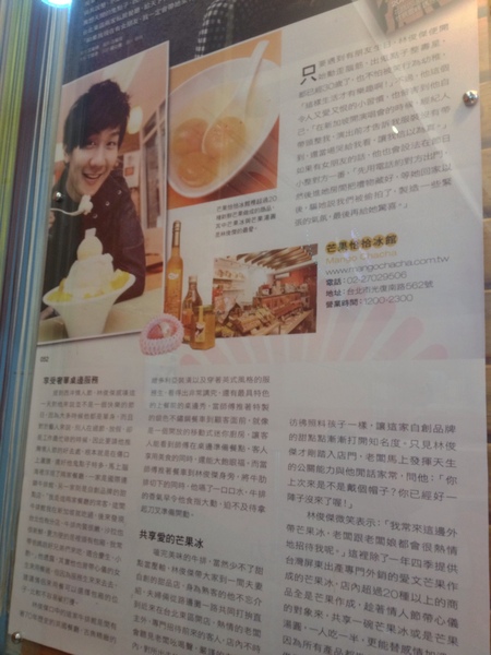 芒果恰恰冰館(台北光復總店):『口碑券』芒果恰恰冰館(台北光復總店) 芒果恰恰冰館(台北光復總店):『口碑券』芒果恰恰冰館(台北光復總店)