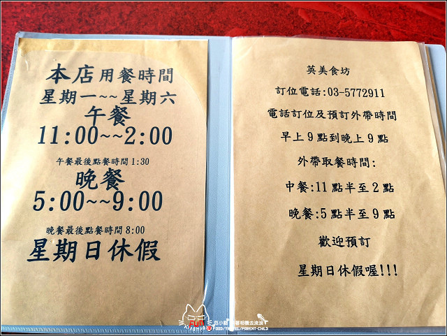 英美食坊 - 009.jpg