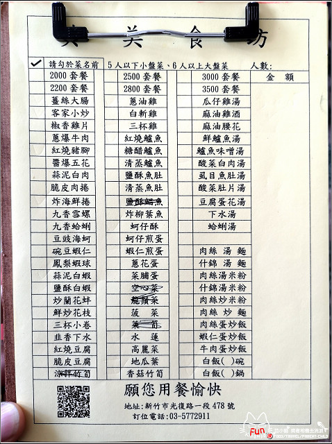 英美食坊 - 007.jpg