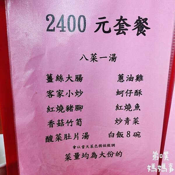 新竹市東區【新竹‧東區】英美食坊│便宜好吃大碗份量夠,可單點、合菜