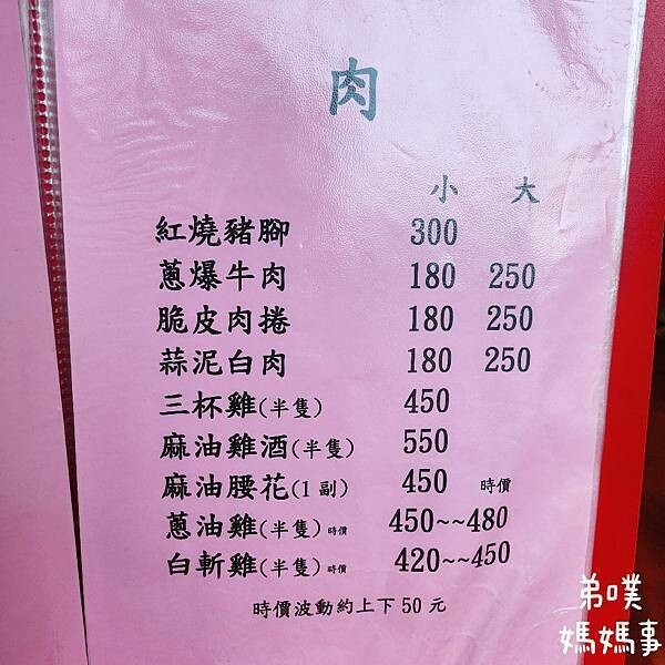 新竹市東區【新竹‧東區】英美食坊│便宜好吃大碗份量夠,可單點、合菜