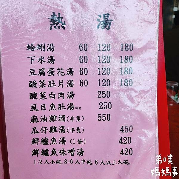 新竹市東區【新竹‧東區】英美食坊│便宜好吃大碗份量夠,可單點、合菜