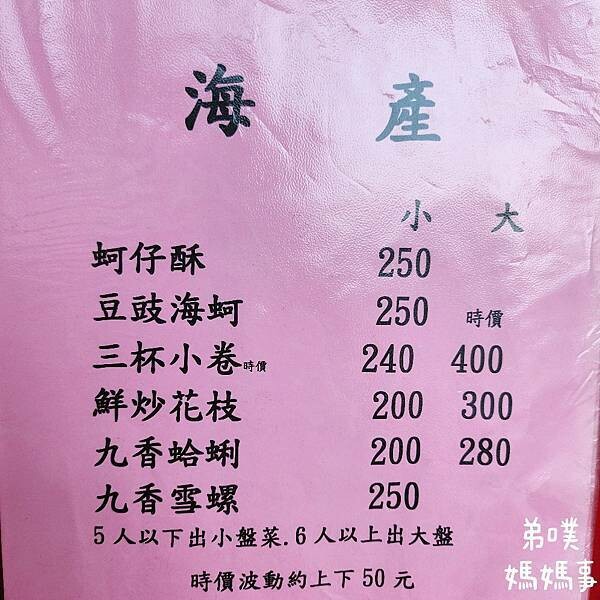 新竹市東區【新竹‧東區】英美食坊│便宜好吃大碗份量夠,可單點、合菜