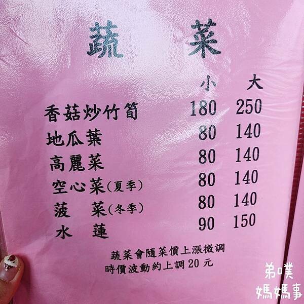 新竹市東區【新竹‧東區】英美食坊│便宜好吃大碗份量夠,可單點、合菜