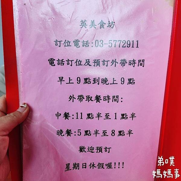 新竹市東區【新竹‧東區】英美食坊│便宜好吃大碗份量夠,可單點、合菜