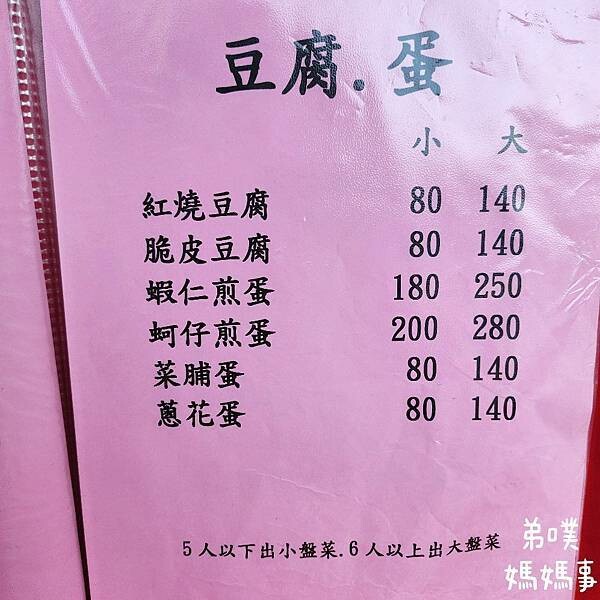 新竹市東區【新竹‧東區】英美食坊│便宜好吃大碗份量夠,可單點、合菜