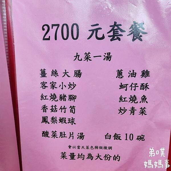 新竹市東區【新竹‧東區】英美食坊│便宜好吃大碗份量夠,有單點、合菜