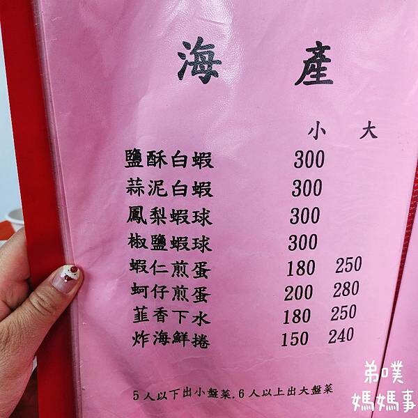 新竹市東區【新竹‧東區】英美食坊│便宜好吃大碗份量夠,有單點、合菜