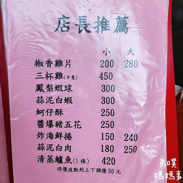 新竹市東區【新竹‧東區】英美食坊│便宜好吃大碗份量夠,可單點、合菜