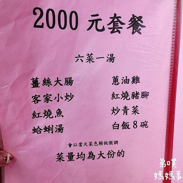 新竹市東區【新竹‧東區】英美食坊│便宜好吃大碗份量夠,可單點、合菜