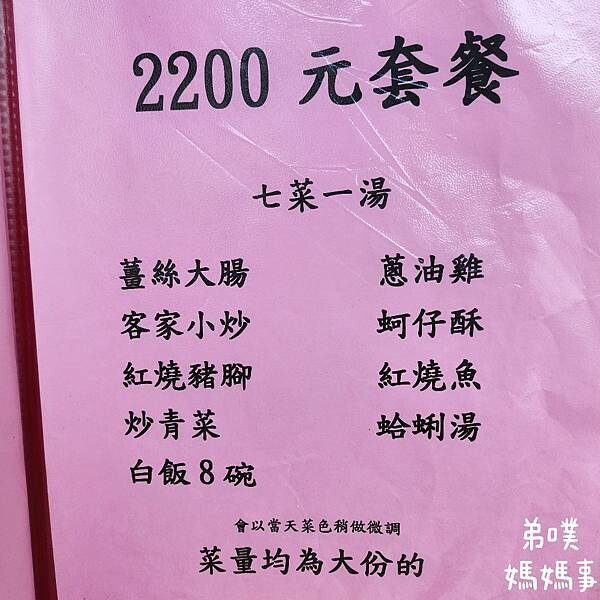 新竹市東區【新竹‧東區】英美食坊│便宜好吃大碗份量夠,可單點、合菜