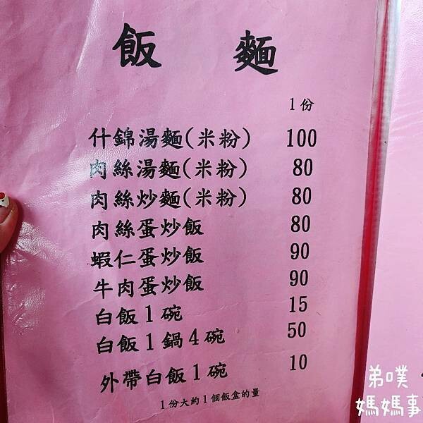 新竹市東區【新竹‧東區】英美食坊│便宜好吃大碗份量夠,可單點、合菜