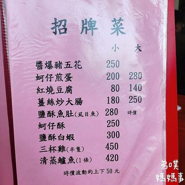 新竹市東區【新竹‧東區】英美食坊│便宜好吃大碗份量夠,可單點、合菜