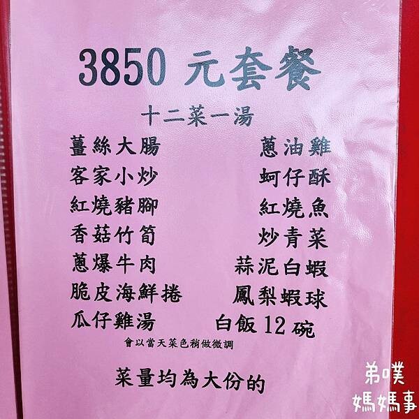 新竹市東區【新竹‧東區】英美食坊│便宜好吃大碗份量夠,可單點、合菜