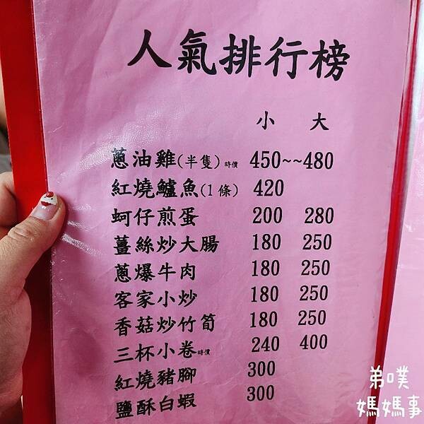 新竹市東區【新竹‧東區】英美食坊│便宜好吃大碗份量夠,可單點、合菜