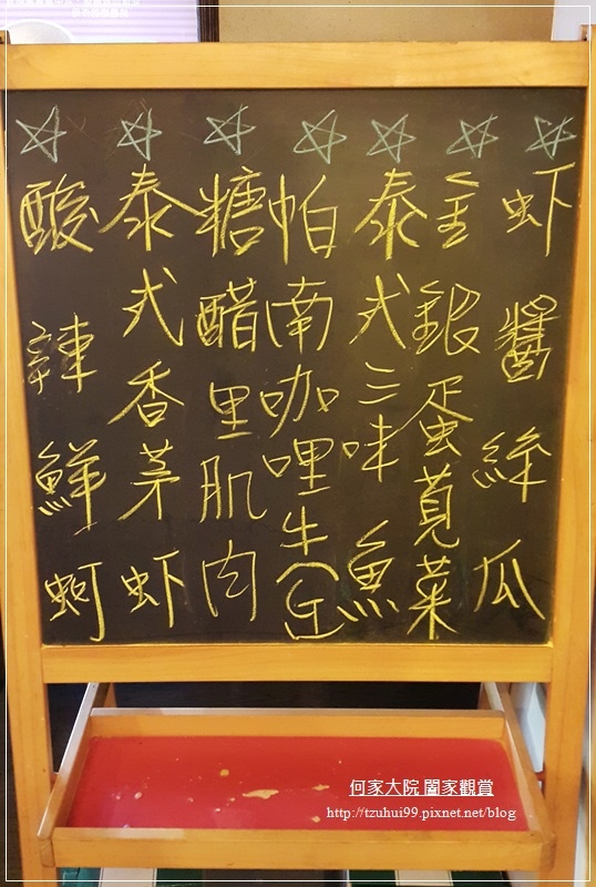 林口長庚龜山泰式料理泰食在 12.jpg