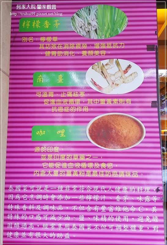 林口長庚龜山泰式料理泰食在 03.jpg