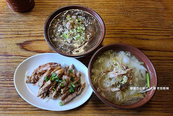【新竹/北埔】老街粄條