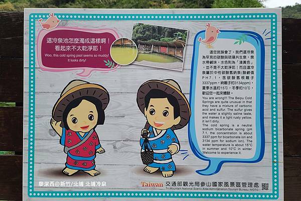 【新竹/北埔】北埔冷泉