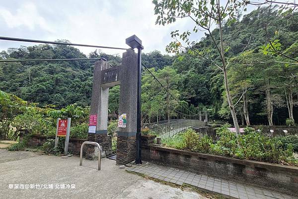 【新竹/北埔】北埔冷泉