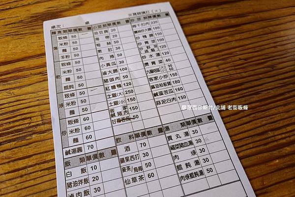 【新竹/北埔】老街粄條