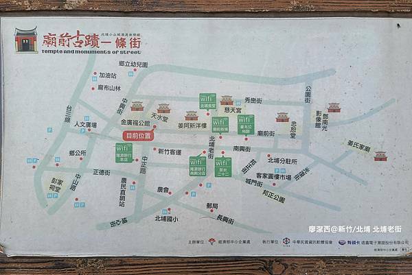 【新竹/北埔】北埔老街