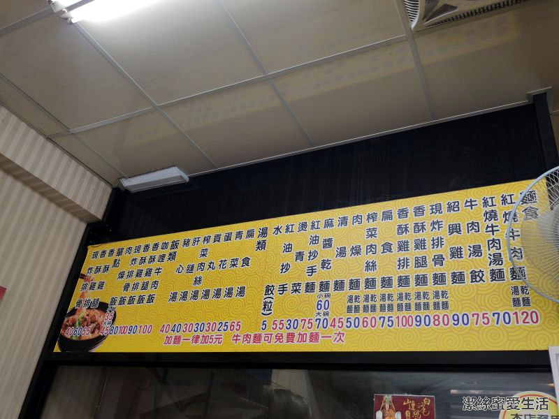 林記麵食館 菜單