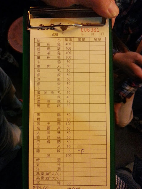 【新竹】老店薑母雞