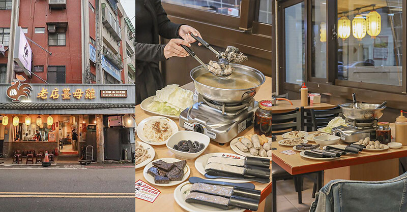 立冬進補首選，新竹薑母雞烏骨雞暖心又暖胃。