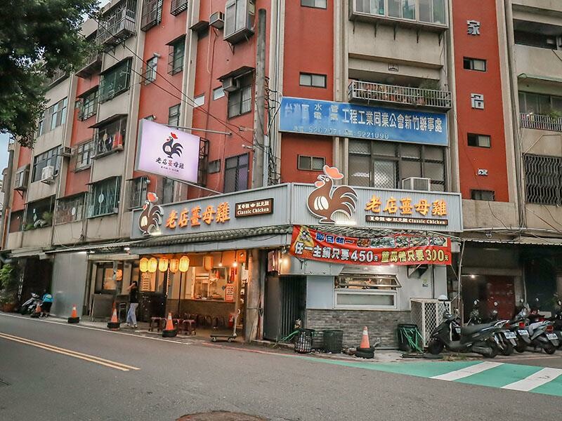 立冬進補首選，新竹薑母雞烏骨雞暖心又暖胃。