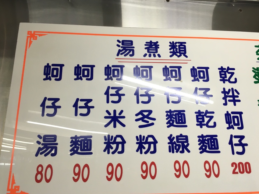 南亞夜市,南雅夜市,我不是他媽媽,東泉辣椒醬,夜市小吃,觀光夜市,百大小吃,平民小吃,銅板美食,人氣美食,排隊美食,食尚玩家推薦,胡天蘭推薦 南亞夜市,南雅夜市,我不是他媽媽,東泉辣椒醬,夜市小吃,觀光夜市,百大小吃,平民小吃,銅板美食,人氣美食,排隊美食,食尚玩家推薦,胡天蘭推薦