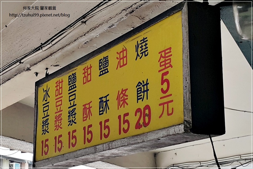 板橋排隊早餐韓老爹豆漿店 07.jpg