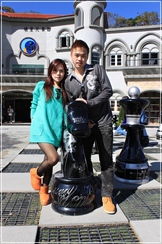 *看!巨大的棋子-埔里元首館