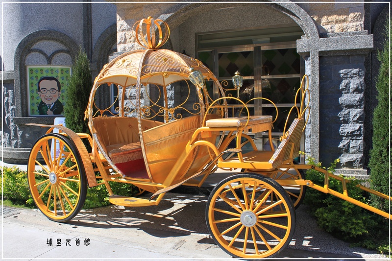 *看!巨大的棋子-埔里元首館