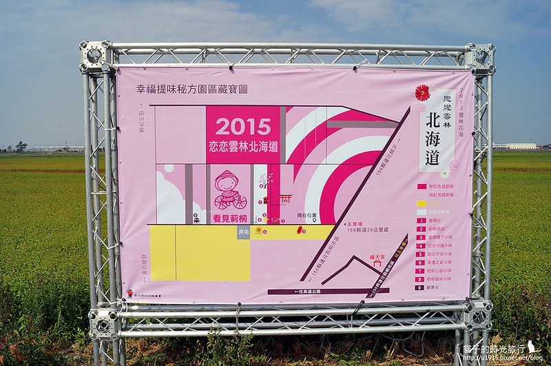 雲林縣莿桐鄉_2015莿桐花海戀戀雲林北海道