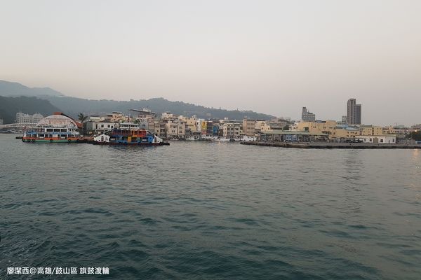 【高雄/鼓山區】旗鼓輪