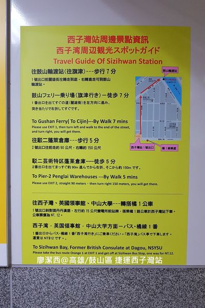 【高雄/鼓山區】捷運西子灣站