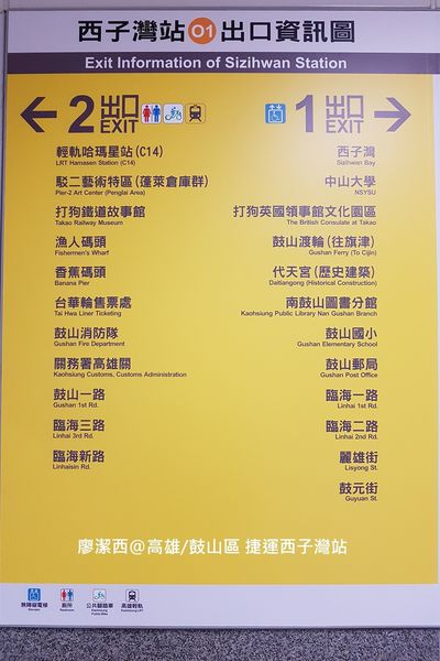 【高雄/鼓山區】捷運西子灣站