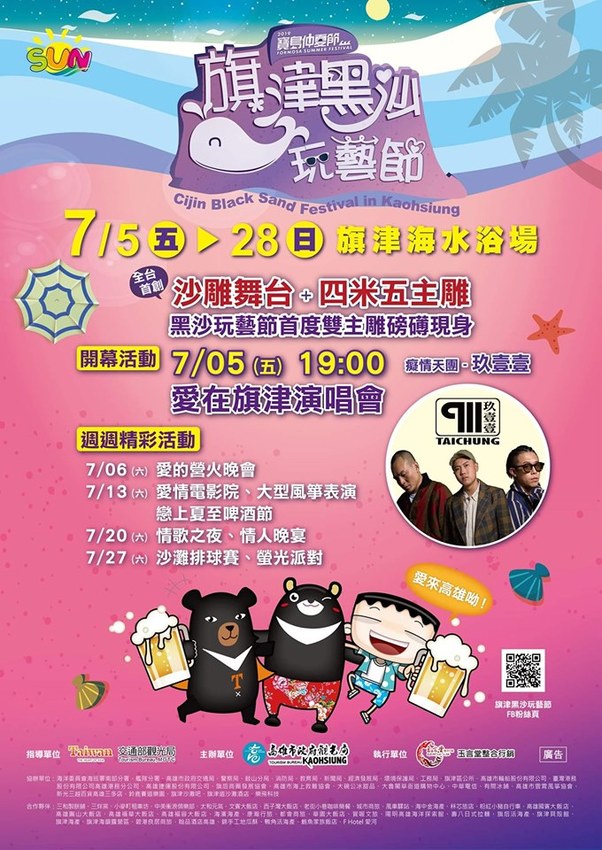 2019 ææ´¥é»æ²ç©èç¯